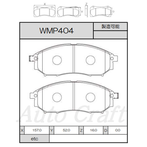 WinmaX ウィンマックス ブレーキパッド ARMA SPORTS AP3 フロント用 ディグニティ BHGY51 12.07〜16.12 送料:本州・北海道は無料 沖縄・離島は着払い