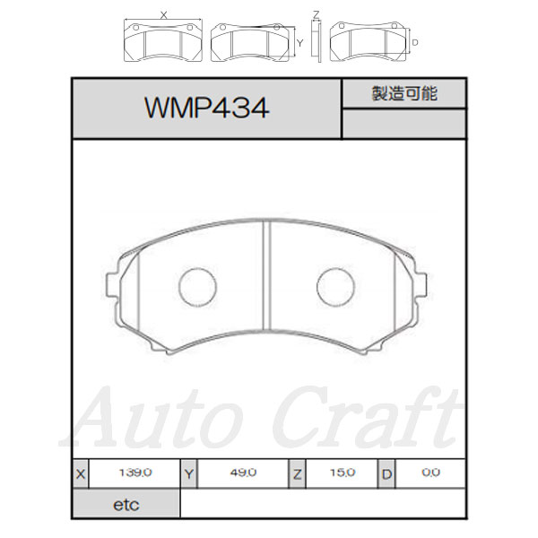 WinmaX ウィンマックス ブレーキパッド ARMA CIRCUIT AC3 フロント用 ディグニティ S43A 99.04〜01.05 送料:本州・北海道は無料 沖縄・離島は着払い