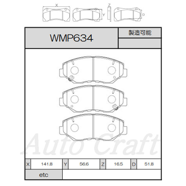 WinmaX ウィンマックス ブレーキパッド ARMA CIRCUIT AC4 フロント用 シビック FL1 21.09〜 送料:本州・北海道は無料 沖縄・離島は着払い 2