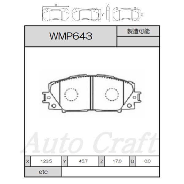 WinmaX ウィンマックス ブレーキパッド ARMA SPORTS AP1 フロント用 カローラアクシオ NZE161 18.02〜 トヨタ教習車 送料:本州・北海道は無料 沖縄・離島は着払い