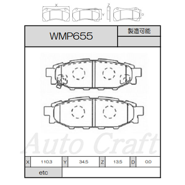 WinmaX ウィンマックス ブレーキパッド ARMA STREET AT2 リア用 インプレッサスポーツ GP3 11.09〜16.09 5MT 送料:本州・北海道は無料 沖縄・離島は着払い