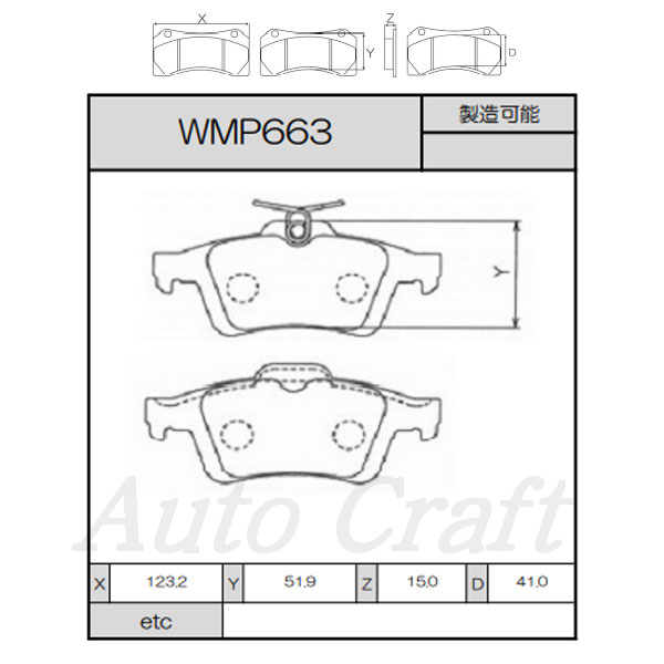 WinmaX ウィンマックス ブレーキパッド ARMA CIRCUIT AC2 リア用 マツダスピードアクセラ BK3P 06.06〜09.06 2.3 ターボ 2WD 送料:本州・北海道は無料 沖縄・離島は着払い