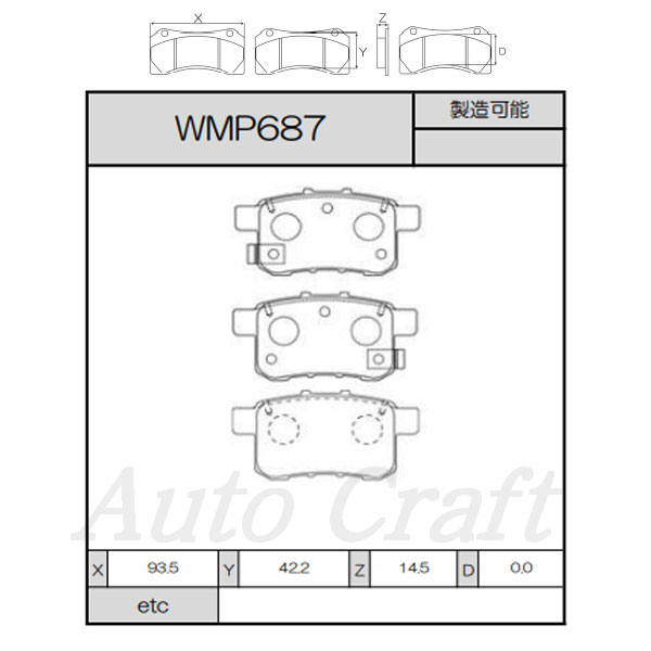 WinmaX ウィンマックス ブレーキパッド FC2 前後セット アコード CU1 H23.2〜H25.6 送料:本州・北海道は無料 沖縄・離島は着払い
