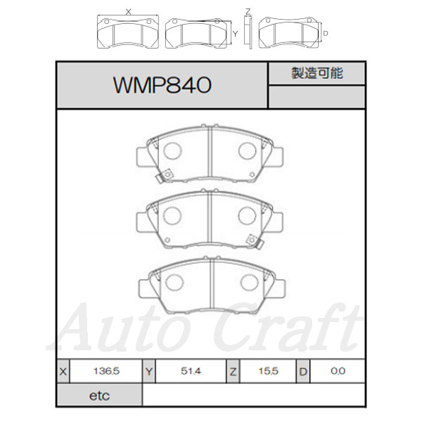 WinmaX ウィンマックス ブレーキパッド ARMA SPORTS AP2 フロント用 グレイス・グレイスハイブリッド GM6 GM9 15.06〜20.07 送料:本州・北海道は無料 沖縄・離島は着払い