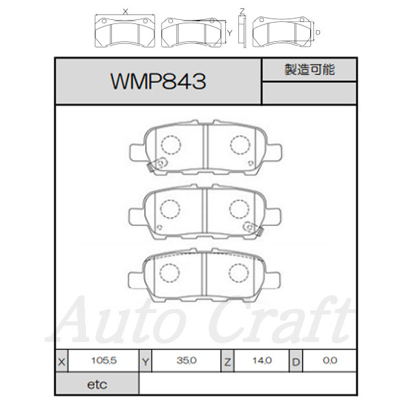 WinmaX ウィンマックス ブレーキパッド ARMA CIRCUIT AC4 リア用 スカイライン YV37 14.05〜19.07 送料:本州・北海道は無料 沖縄・離島は着払い