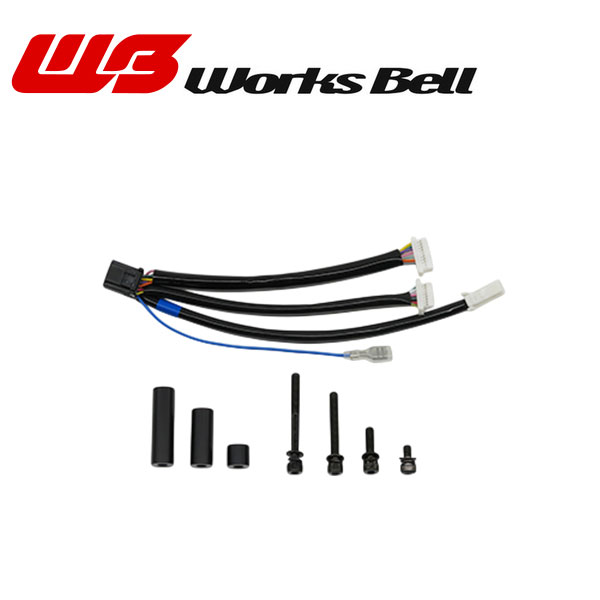 車メーカーTOYOTAトヨタ車種GR86型式ZN8シフトAT適合備考アイサイト付メーカー品番104102商品説明ボスに純正ステアリングスイッチ移設ステー(542SSTS)を取り付けるための専用ハーネスとACCスイッチ移設アダプターのセットです。タイプT3カプラー8P&10P納期についてこちらの商品はお取り寄せになります。メーカー在庫あれば2～3日後出荷、メーカー在庫切れの場合は場合によってはお時間を頂く場合もございます。お急ぎの場合はご注文前に必ず在庫確認をお願い致します。納期が遅い等によるキャンセルは一切お受けできません。注意事項※必ずご購入前に現車のカプラーをご確認ください。※ステアリングボス、純正ステアリングスイッチ移設ステー(542SSTS)は付属しておりません。※お客様の見落としや確認ミスでのキャンセル・交換・返品は一切お受けできません。※適合情報は随時更新しておりますが、告知なくメーカー側にて更新される場合がございますので、必ずご注文前にメーカー適合表にて最新の適合表をご確認頂ますようお願い致します。ハンドルボス CMR WORKSBELL WB 純正ステアリングスイッチ移設ステー 542SSTS オプション延長ハーネス＆ACC (オートクルーズ) 取り付けキット 86とBRZの純正ステアリングにあるスイッチをMOMOやNARDIといった社外ステアリングに交換する際に移設することができる専用のステーキット(542SSTS)を取り付けるための専用ハーネス(※1)とACCスイッチ移設アダプター(※2)のセットです。 延長ハーネス装着イメージ ※1 純正ハーネスのままでショートボスを取り付けると、ボス本体でスパイラルケーブルを押してしまい破損の原因となりますので、必ず延長ハーネスをご使用ください。 ※2 純正ハーネスのままでは配線が短いため、ACCスイッチの移設ができません。 無理に取り付けをすると断線等の原因となりますので、ACCスイッチの移設をする場合は、必ず延長ハーネスをご使用ください。