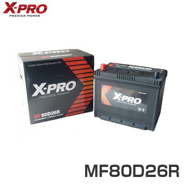 X-PRO カーバッテリー MF80D26R 適合型式 [70D26R 75D26R] 高性能 シールド型メンテナンスフリー 沖縄・離島は配送不可