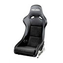 【RECARO】ポールポジションN.G フルバケット(グラスファイバー・合皮レザーブラック/スエードブラック)