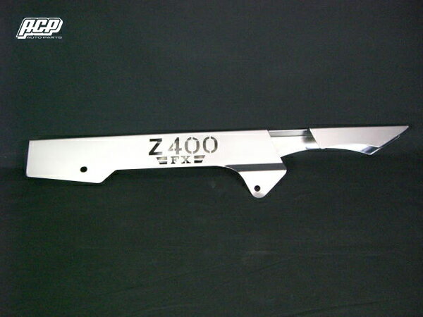 Z400FX ロゴイリメッキチェーンケース
