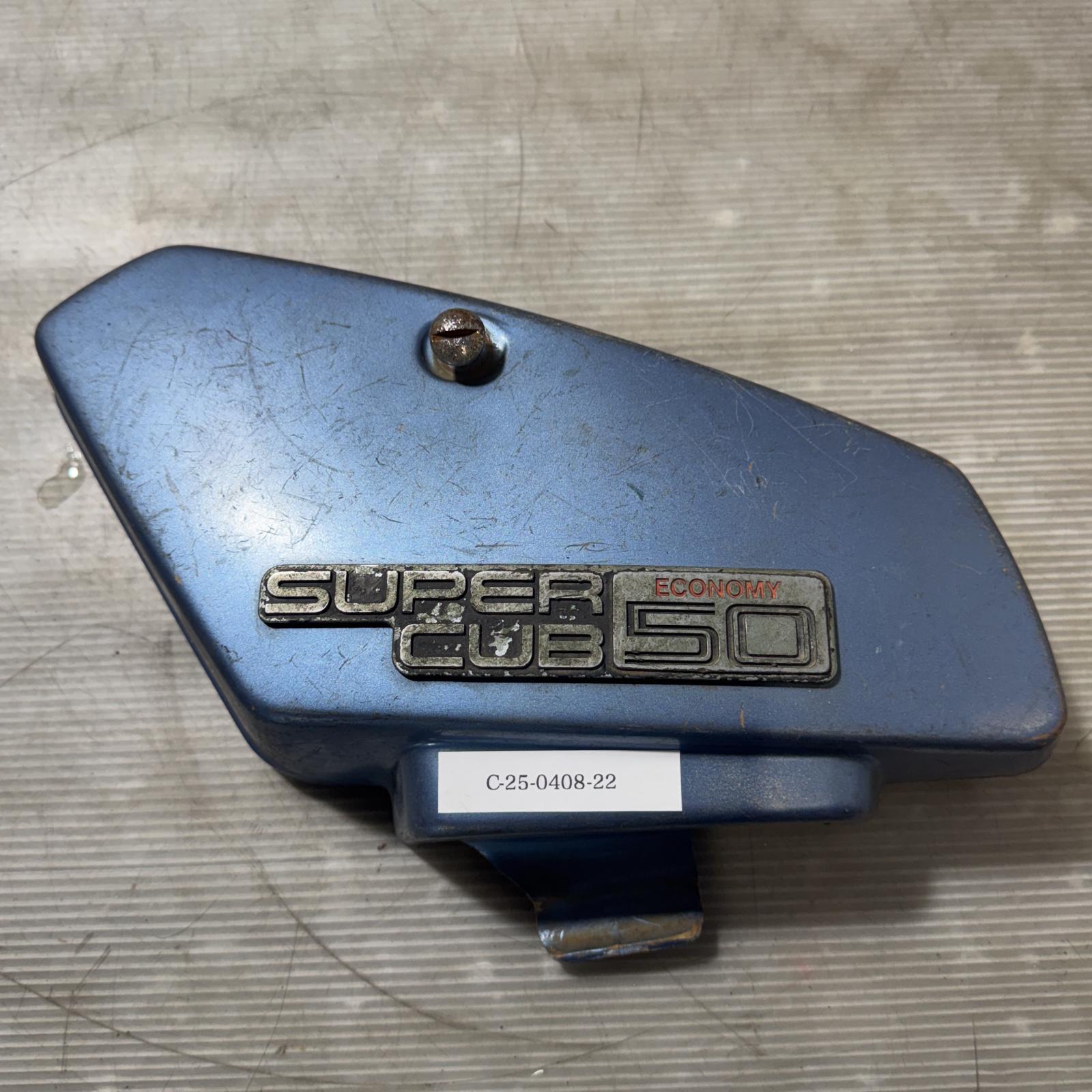 HONDA スーパーカブ50 カスタム サイドカバー右 Custom ホンダ