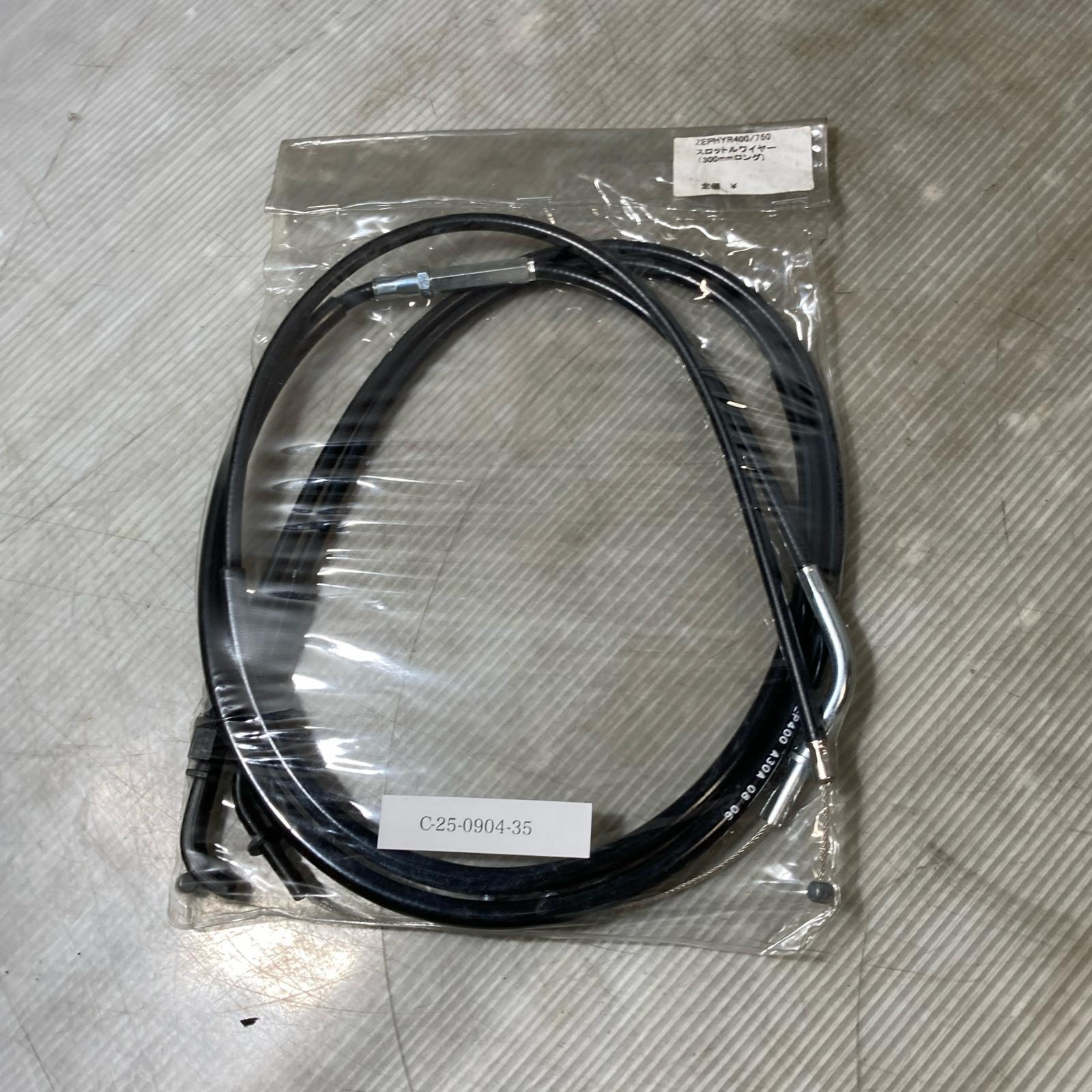 KAWASAKI ゼファー400/750 スロットルワイヤー300mmロング ZEPHYR カワサキ