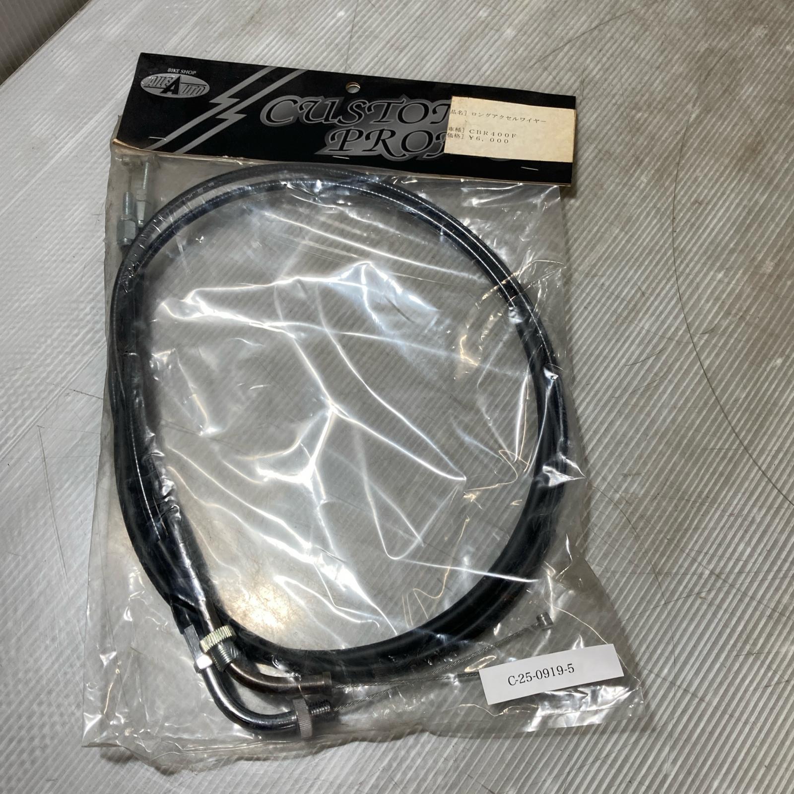 HONDA CBR400F ロングアクセルワイヤー　CBR ホンダ