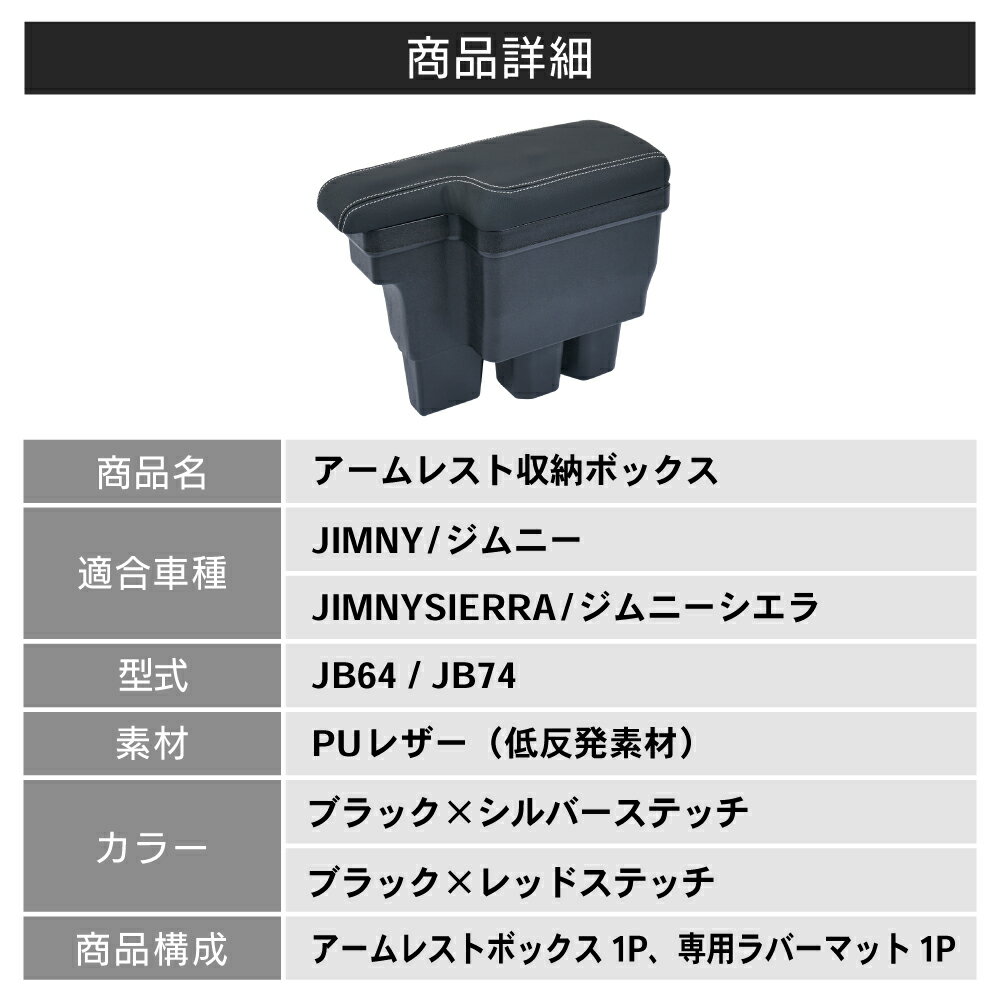ジムニージムニーシエラ専用アームレストコンソールボックス収納ボックスアームレスト収納ボックスブラックブラウントレイマットリアカップホルダーつき肘置き内装収納小物入れJIMNYスズキSUZUKI送料無料佐川