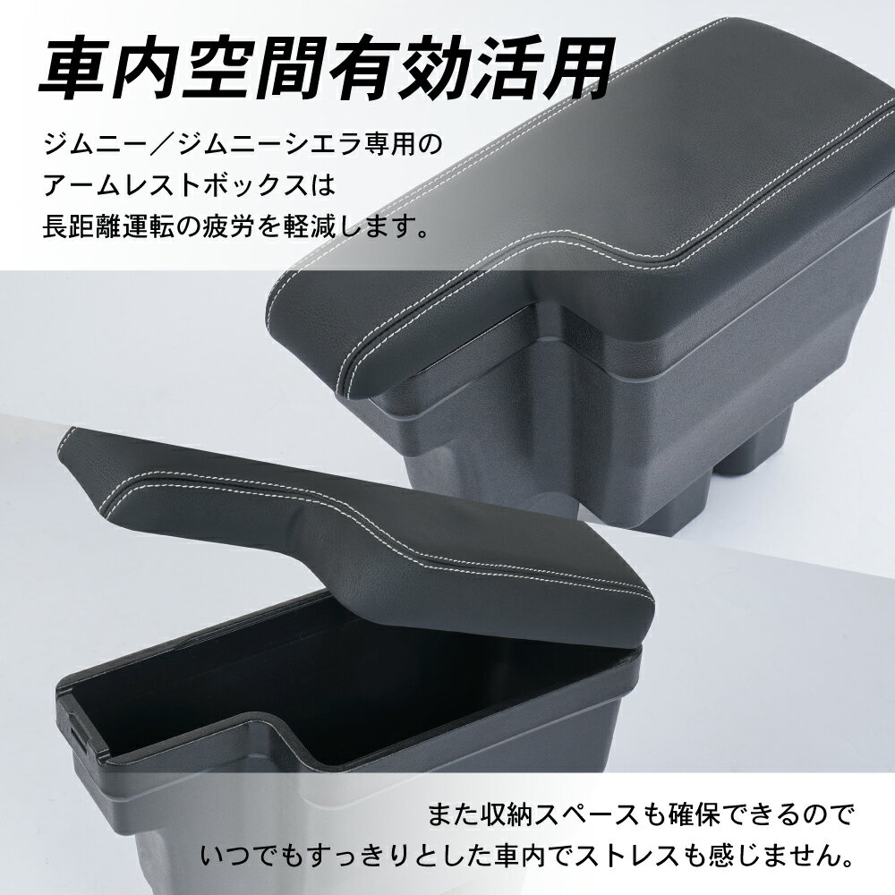 アームレスト収納ボックス