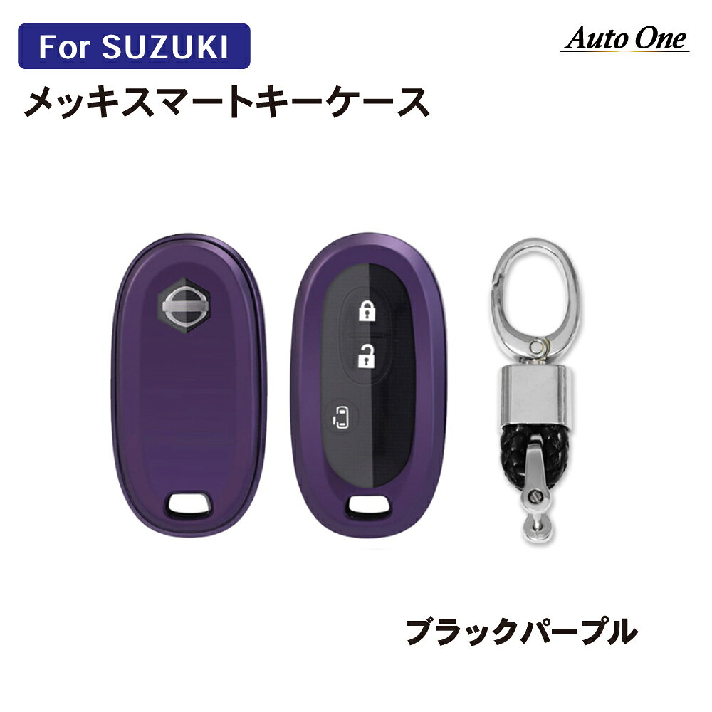 スズキ　ラパン　スマートキー　2個 スズキ ラパン スマートキー 2個 スズキのラパンのスマートキーが2個