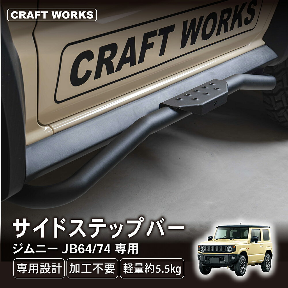 楽天市場】ogb リヤマルチステップ jb64/jb74の通販 楽天市場】ogb リヤマルチステップ jb64/jb74の通販