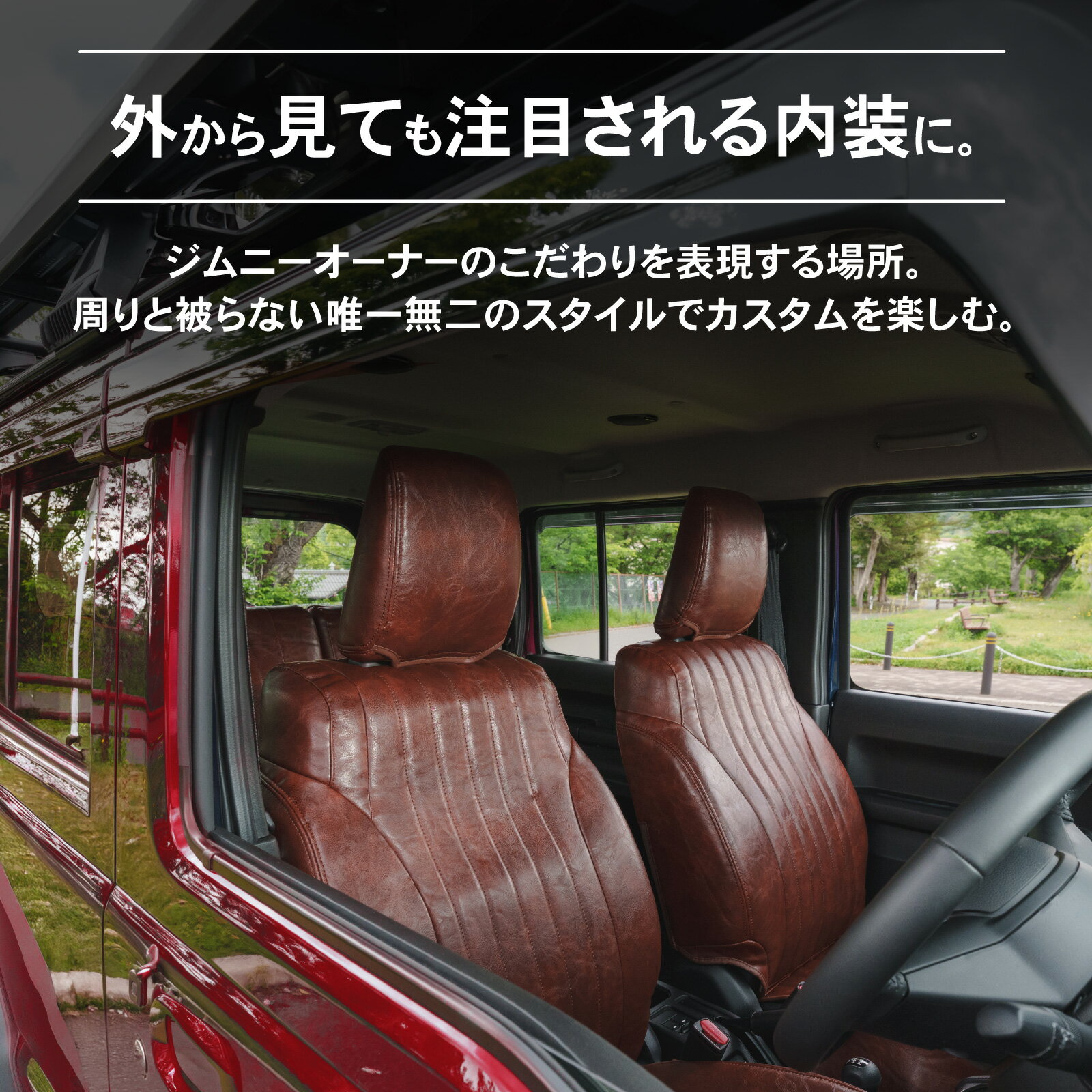 【カー用品のCRAFT WORKS（クラフトワークス）】[車検対応] [難燃証明書取得]ジムニーノマド クラシック シートカバー ジムニー ノマド 5ドア JC74W 内装 運転席 助手席 後部座席 全席 セット 難燃 防水 簡単取付 パーツ カスタム ドレスアップ レザー 2