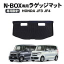 【常時発行!LINE友達登録で300円OFFクーポン!!】 NBOX N-BOX nbox n-box ラゲッジマット トランクマット 防水 防汚 汚れ 防止 3D JF3 JF4 jf3 jf4 カスタム トレイ ラバー n box アクセサリー ホンダ エヌボックス 2WD