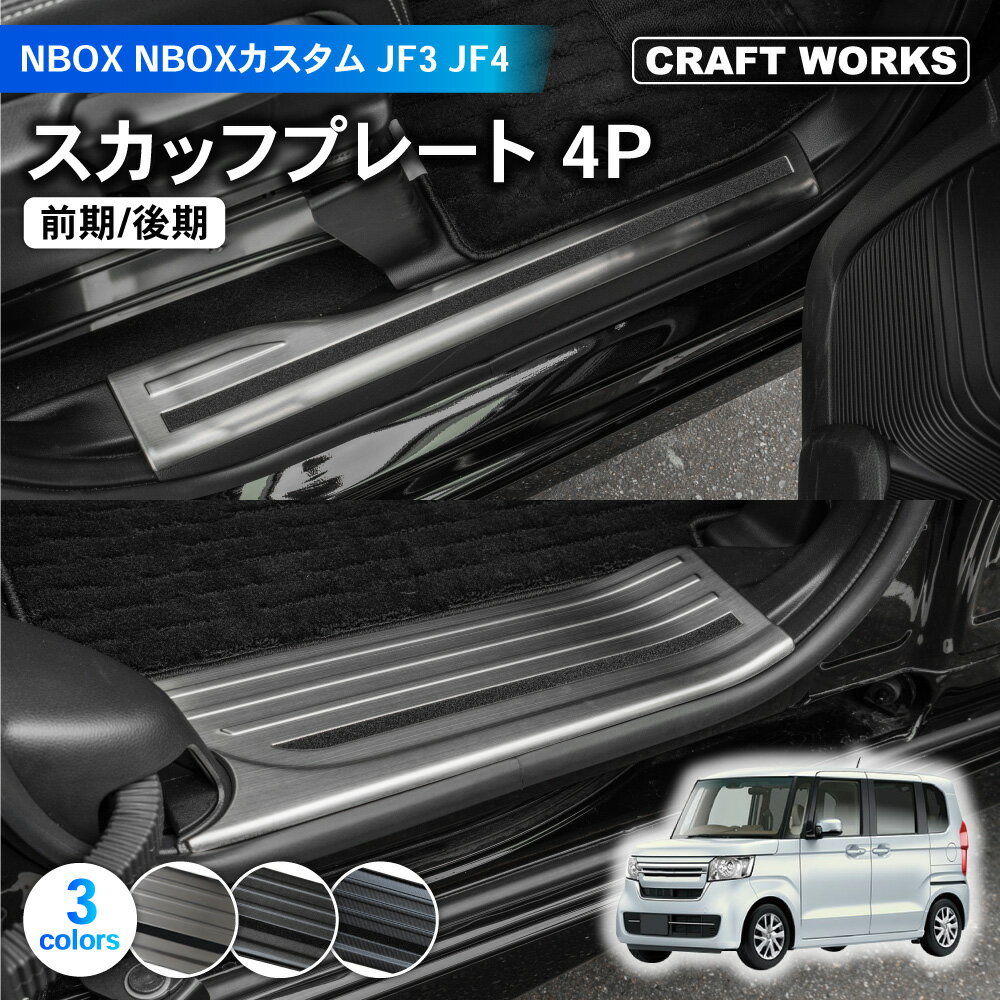 【 BRIGHTZ ジムニーシエラ JB74W 超鏡面ステンレスメッキサイドシルガード 】 【 SID－GUA－001 】 JB74 JB B74 74 ジムニー シエラ ジムニイ ジムニィ サイドステップ ドアステップ スカッフプレート キッキング ドアシル ステップ サイド プロテクター ガーニッシュ