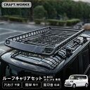 NBOX N-BOX JF5 JF6 ルーフキャリア ルーフラック ルーフ ベース キャリア 新型 ラック 外装 軽量 カーゴ ブラック 収納 ブラック 黒 キ...