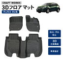 【7/10限定!!最大100%ポイントバック】ヴェゼル フロアマット RU 系 専用 フロア マット ホンダ VEZEL 防水 防汚 汚れ 防止マット パーツ ...
