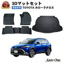 リアーカーゴカバー ペット犬用マット収納カーゴライナーリアチャイルドシートカバージープラングラーJK 4ドア用 Pet Dog Mat Storage Cargo Liner Rear Car Seat Cover For Jeep Wrangle JK 4-Door