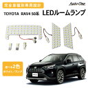 【常時発行 LINE友達登録で300円OFFクーポン 】【選べる2色】 RAV4 LED ルームランプ 50系 rav4 LEDルームランプ 50 ルーム ランプ 内装 ホワイト イエロー 白 黄 カスタム パーツ 専用 アクセサリー TOYOTA トヨタ ラヴ4 ラブ4