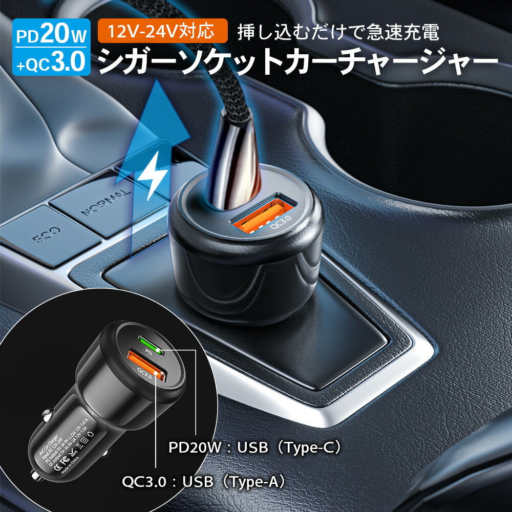 カーチャージャー シガーソケット 車載 充電器 USB usb usb-c 急速充電 ソケット スイッチ 30W ブラック スマホ iPhone Android カーチャージャー 充電 USB-C USB-A コンパクト 軽量 スリム 出っ張らない PD3.0 QC3.0 2ポート iPhone iPad G 1