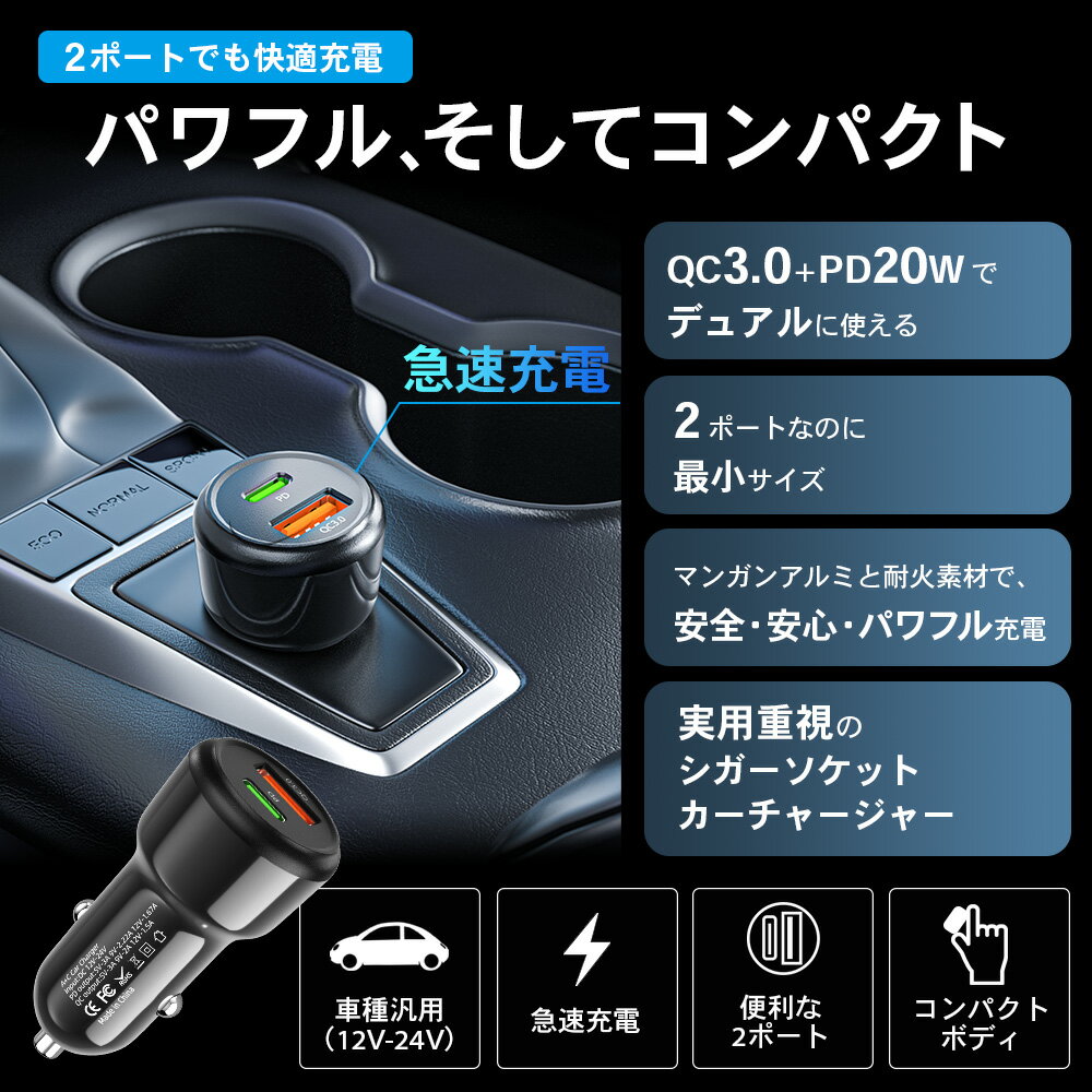 カーチャージャー シガーソケット 車載 充電器 USB usb usb-c 急速充電 ソケット スイッチ 30W ブラック スマホ iPhone Android カーチャージャー 充電 USB-C USB-A コンパクト 軽量 スリム 出っ張らない PD3.0 QC3.0 2ポート iPhone iPad G 2