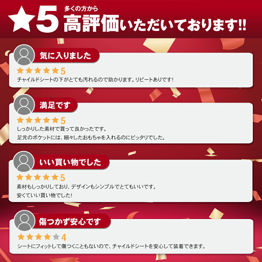 [累計販売5000個突破！] チャイルドシート 保護マット ハーフ タイプ 車 ジュニアシート シートカバー シートプロテクター 保護 カバー 防水シート カーシート シートマット カー用品 車用 子ども 赤ちゃん ブラック グレー レッド 黒 灰色 赤 クラフトワークス 3