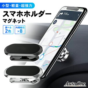 【12/4 20:00~エントリーでポイント10倍!!】【らくらく設置】 スマホホルダー 車載ホルダー 車 マグネット スマホスタンド マグネット式 スマホ 車載 ホルダー 車載用 磁石 ナビ スマートフォン 車載 動画視聴 スマホ置 ダッシュボード マグネット式 iPhone