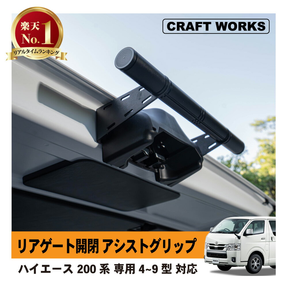 楽天市場】ハイエース ワイド リアゲートの通販