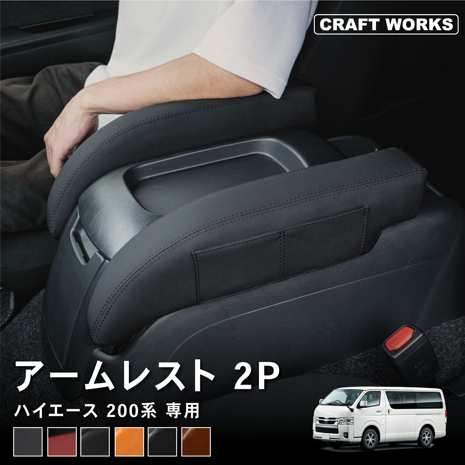 楽天市場】センターコンソール ハイエースの通販 楽天市場】センターコンソール ハイエースの通販