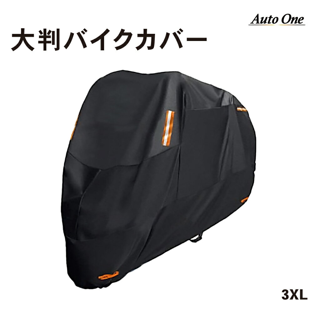 楽天市場】ハーレー（バイクカバー｜アクセサリー）：バイク用品<車