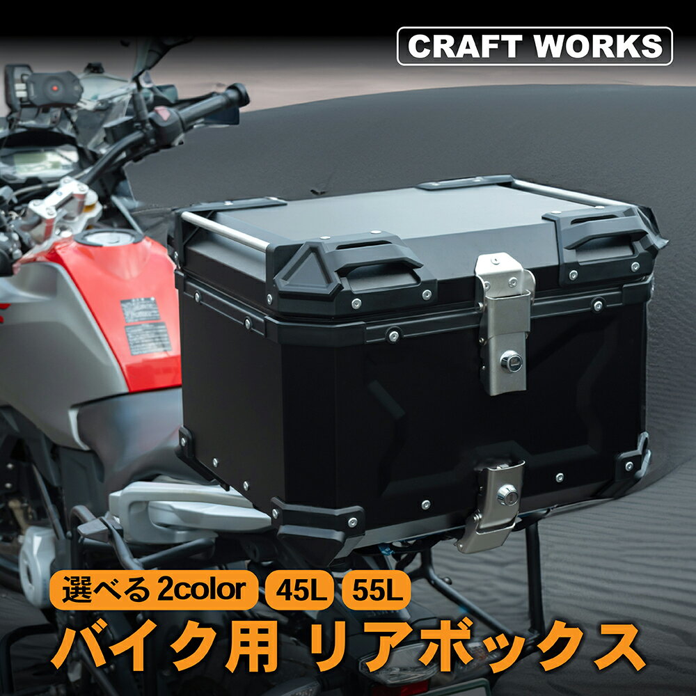 楽天市場】カブ 取り付け リアボックスの通販 楽天市場】カブ 取り付け リアボックスの通販