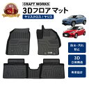 防水 防汚 トヨタ ヤリスクロス 3D フロアマット 防水 防汚 汚れ 防止 フロア マット セット ラバーマット 運転席 助手席 後部座席 足元 立体 カスタ...