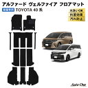 【常時発行!LINE友達登録で300円OFFクーポン!!】【最高質感】 新型 アルファード ヴェルファイア 40系 フロアマット 荷台 フロア マット Z Premier ラバー ラゲッジ 内装 専用 カスタム アクセサリー トランク TOYOTA ALPHARD VELLFIRE トヨタ