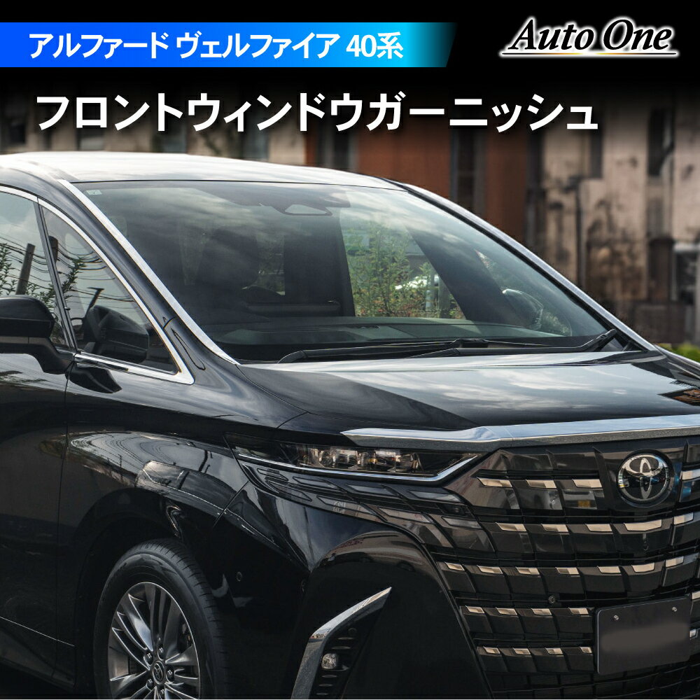 楽天市場】アルファード ウィンド モールの通販