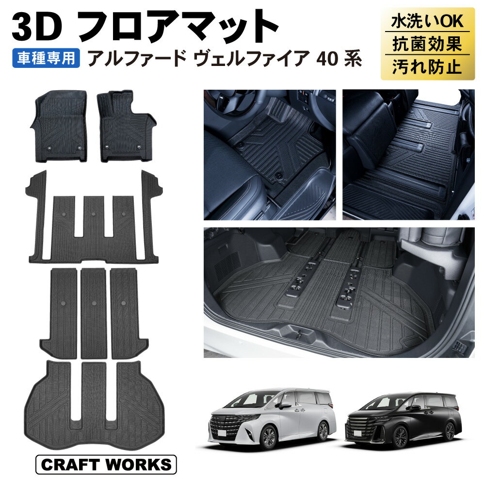 【アドバンス/全3色】 ★★★フロアマット アリオン NZT260・ZRT260・ZRT261 H19/06～H23/10 2WD・標準仕様 T-202010 未来科学/TOHPO