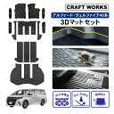 【エントリーでポイント10倍!!】新型 アルファード ヴェルファイア 40系 フロアマット サイドステップマット 3D 荷台 車 フロア マット 防水 防汚 汚れ防止 Z Premier ラバー カーマット ラゲッジ 内装 専用 トランク TOYOTA ALPHARD VELLFIRE トヨタ ハイブリッド ガソリン