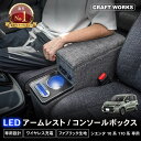 シエンタ コンソールボックス 10系 170系 15系 コンソール ボックス アームレスト センターコンソール 肘置き ひじおき カスタム パーツ 車 収納 S...
