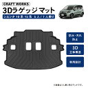 【エントリーでポイント10倍!!】防水 防汚 新型 シエンタ 10系 15系 ラゲッジマット ラゲッジ マット 3D 防水 防汚 汚れ 防止 トランクマット 7...