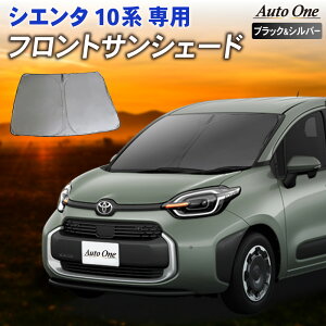 ھȯ!LINEͧãϿ300OFFݥ!!ۥ MXPL MXPC 10 󥷥 ƥ ե_   UVå Ǯ 糰 å ץ饤Х å ե 褱 TOYOTA ȥ西 SIENTA