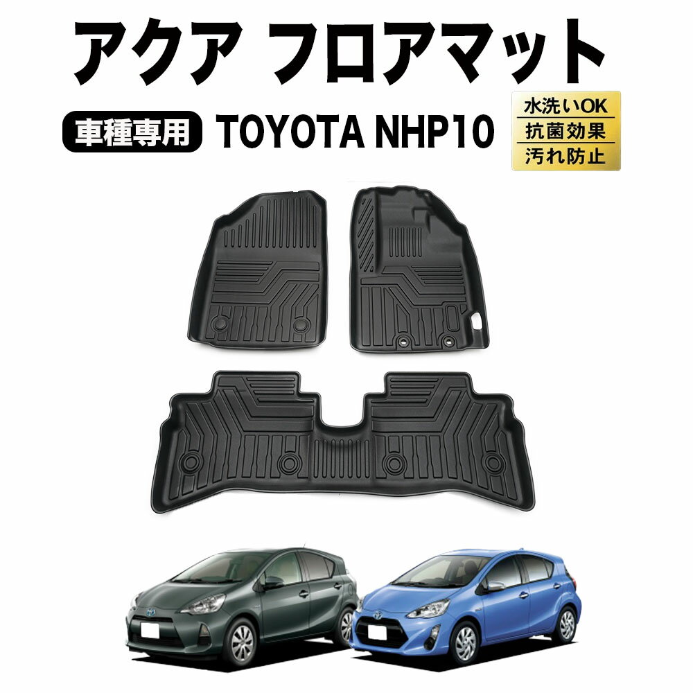 ھȯ!LINEͧãϿ300OFFݥ!!  եޥå NHP 3D ɿ ɱ  ɻ ե ޥå NHP10 NHP 2WD   ѡ  ꡼ ɥ쥹å ȥ西 TOYOTA AQUA 3