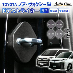 ڥ/ɻߡۿ Υ  90 ɥ å С ɥ ȥ饤 ɥ ҥ󥸥С 90   ե ꥢ    ȥ西       ɻ TOYOTA NOAH VOXY ܥ