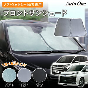 ھȯ!LINEͧãϿ300OFFݥ!!ۡ٤3ס  Υ  90 ե 󥷥 ƥ եȥ󥷥  褱 UVå ׸ ɺ  ꡼ ȥ西 TOYOTA NOAH VOXY ܥ