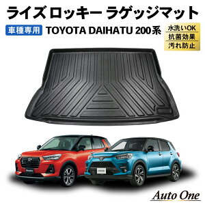 ライズ ロッキー 3D ラゲッジマット トランクマット A200S A210S A200A A210A アクセサリー 防水 専用 TPE 立体 カーマット 傷 防止 内装 トランク ラゲッジ カスタム パーツ 1点 RAIZE ROKCY DAIHATU ダイハツ TOYOTA トヨタ 新型