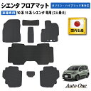【エントリーでポイント10倍!!】新型 シエンタ 10系 15系 フロアマット 3D 防水 防汚 汚れ 防止 フロア マット 7人乗り ガソリン車 ハイブリッド...