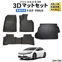 【Instagramフォロー&DMで300円OFFクーポン】【防水 防汚】プリウス 60系 フロアマット ラゲッジマット 3D 防水 防汚 汚れ 防止 前期 後期 フロア マット 60 セット カスタムパーツ トランク ラゲッジ マット 内装 専用 アクセサリー HEV PRIUS TOYOTA トヨタ 新型