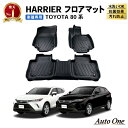  ハリアー 80系 フロアマット フロア マット 専用 パーツ 新型 カーマット 3D TPE 新型ハリアー 80 防水 防汚 汚れ 防止 パーツ アクセサリー ラゲッジマット 3点 HARRIER